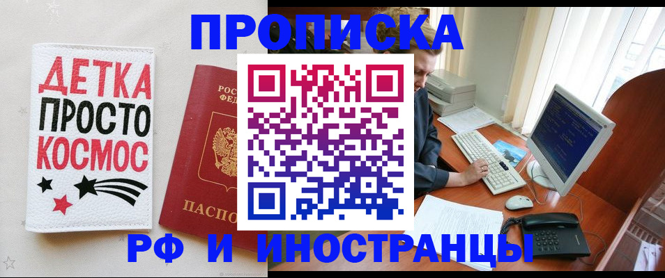 регистрация в Серпухове