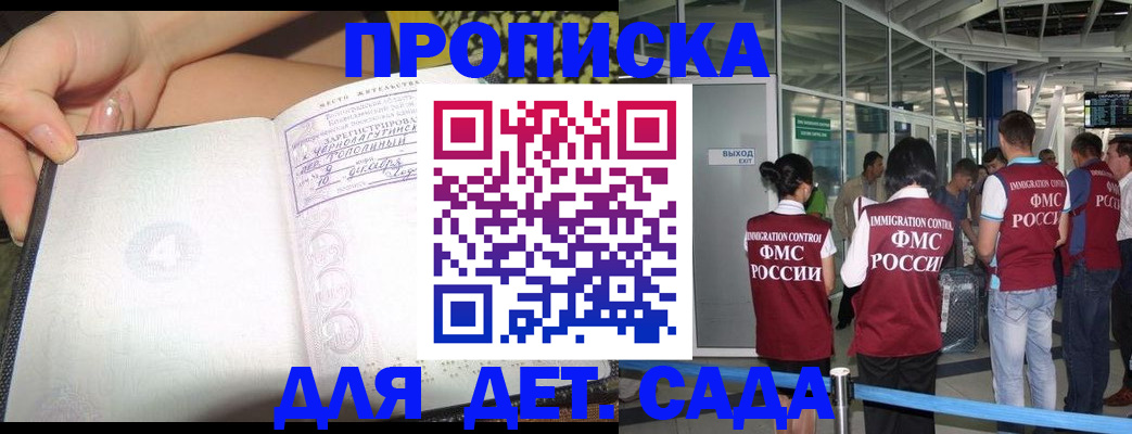 временная регистрация недорого в Серпухове