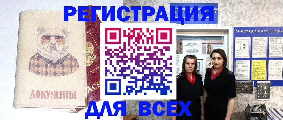 регистрация в Серпухове