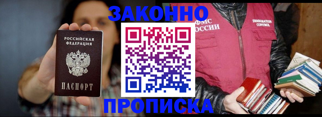 миграционный учет в Серпухове