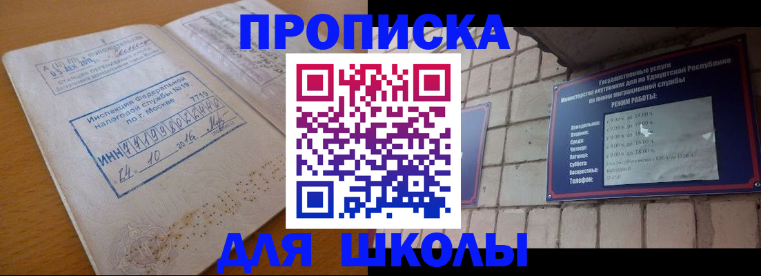 прописка 2025 в Серпухове