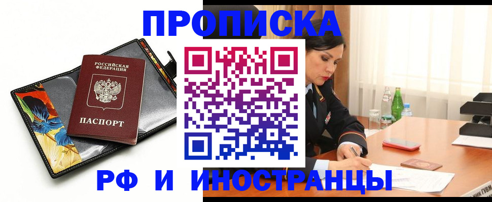 прописка паспорт в Серпухове