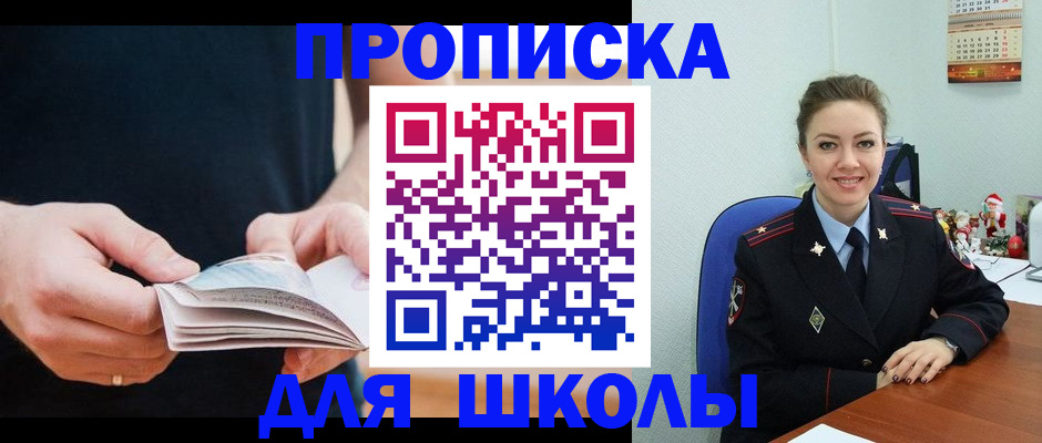прописка иностранных граждан в Серпухове