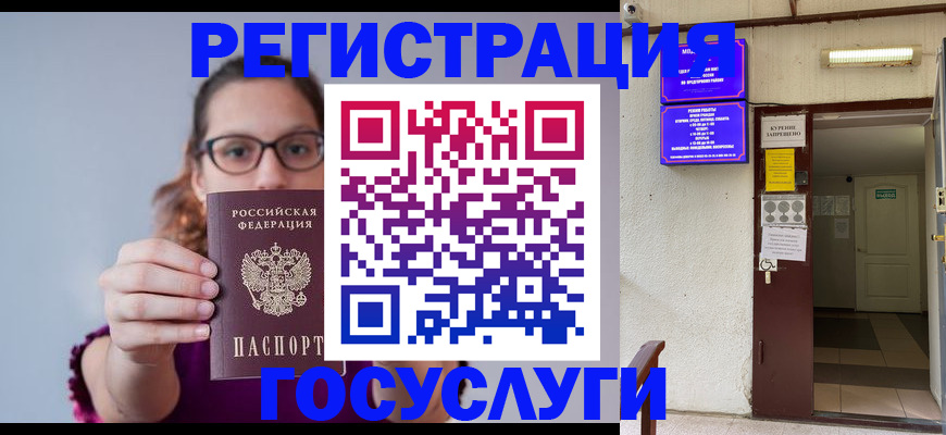 временная регистрация законно в Серпухове