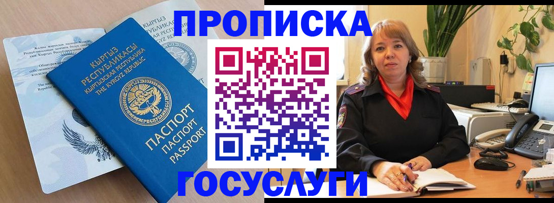 прописка ребенка в Серпухове